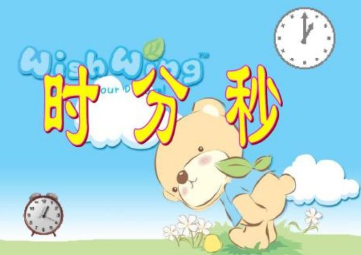 一秒等于多少分一分等于多少小时