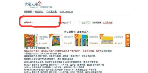 电子商务小包单号怎么查询?