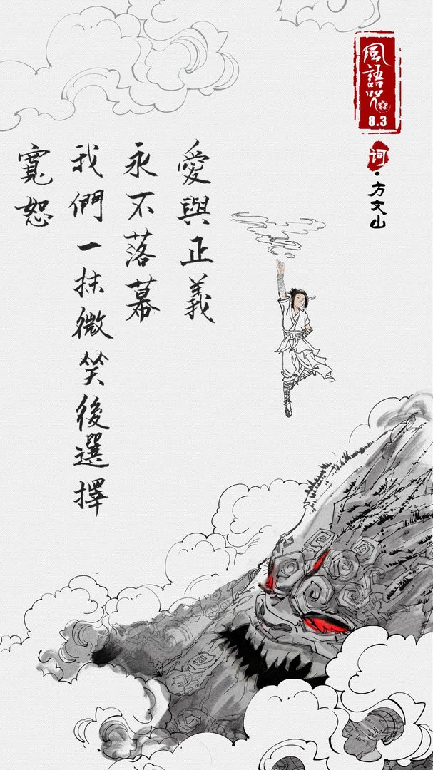 怎么评价电影《风语咒》？