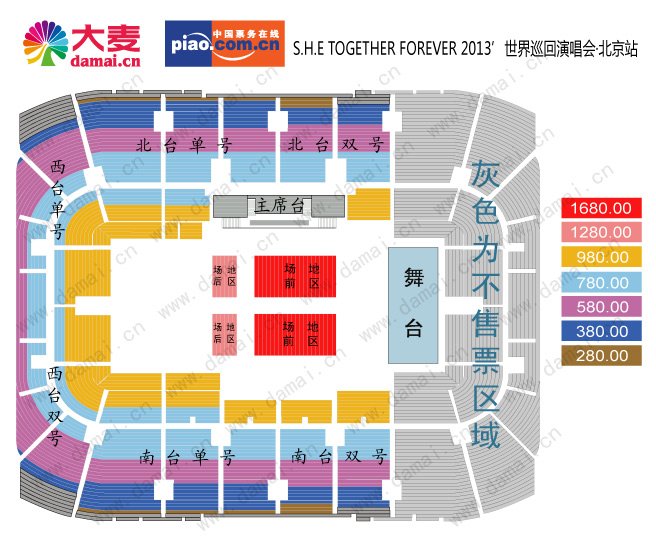 北京2013年有she的演唱会吗？时间，地点？价格？