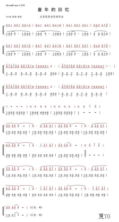 爱的纪念钢琴简谱