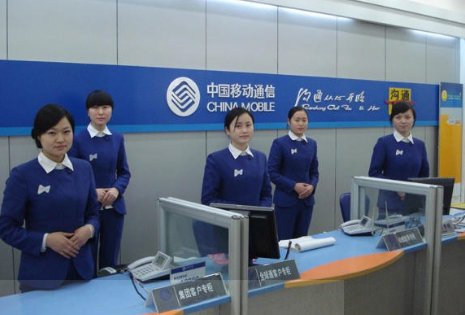 中国移动客服整套台词
