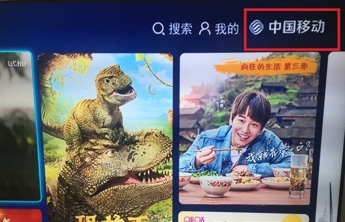 中国移动电视盒子设置密码是多少？