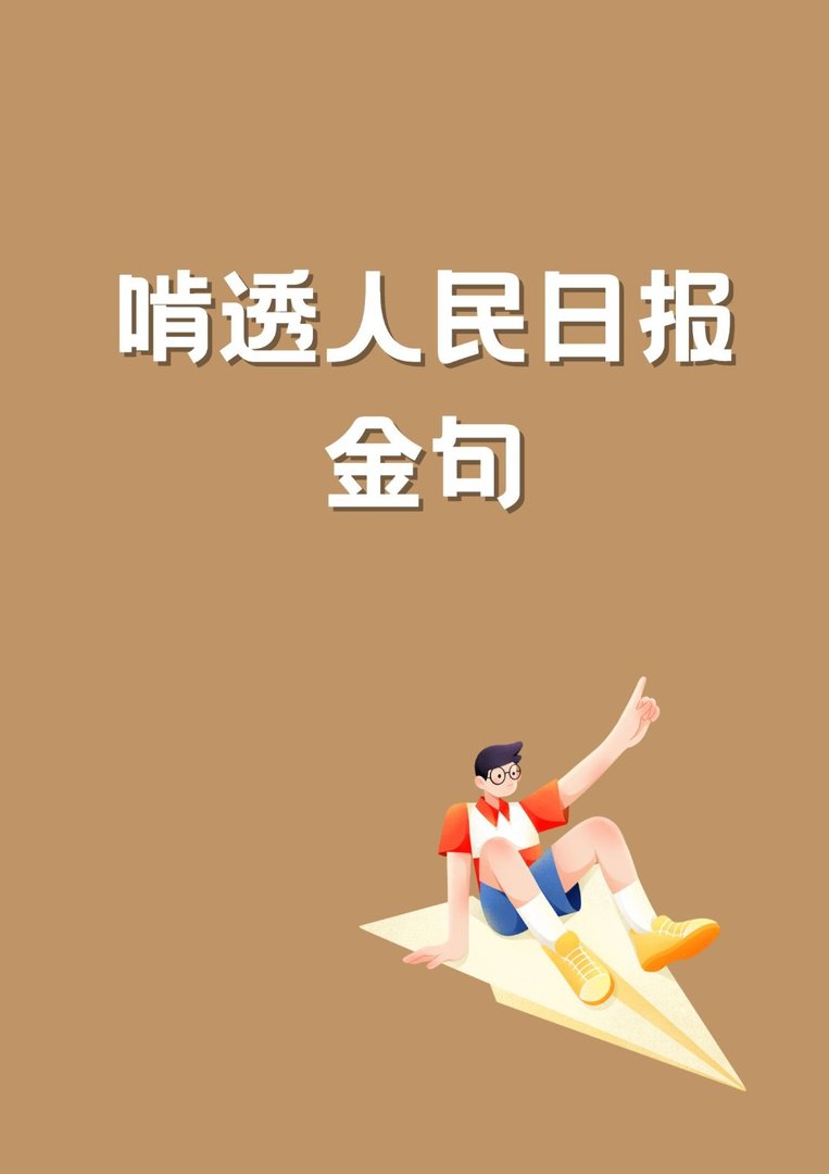 繁华尽处是什么意思？