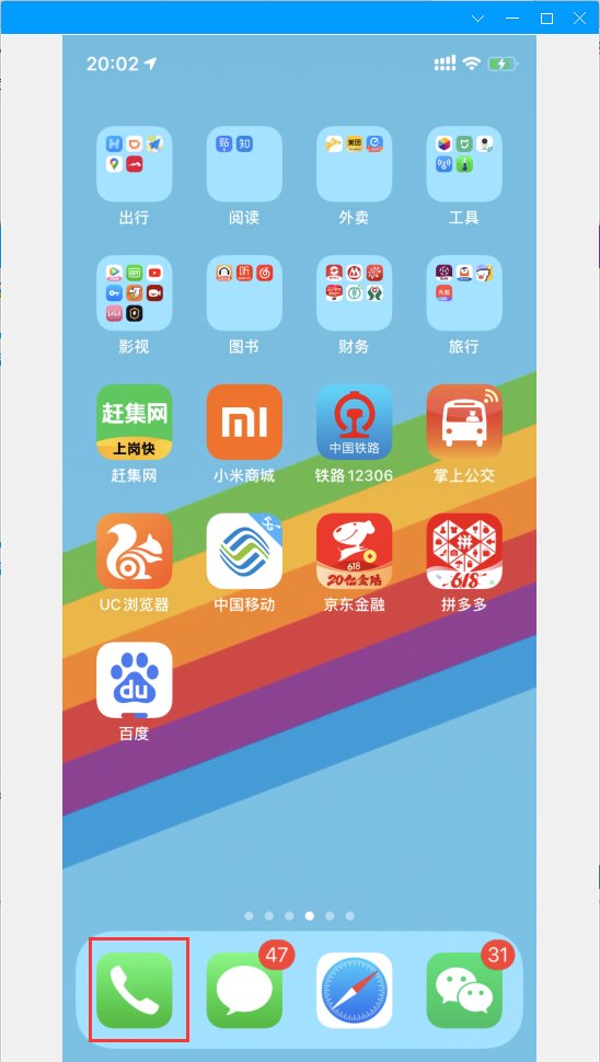 苹果手机怎么加减号