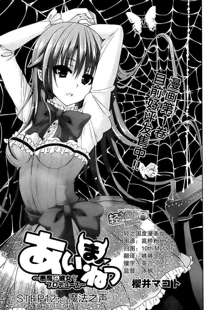 恶魔偶像的介绍