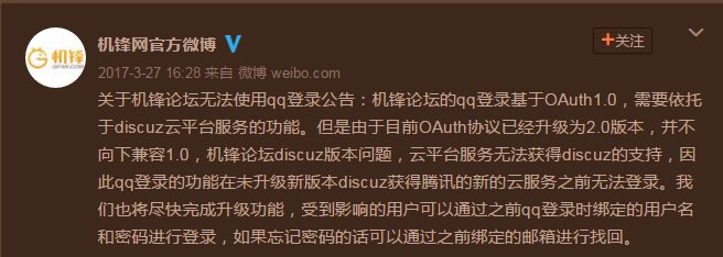 机锋论坛QQ登录不了，老是显示下图，是什么原因？