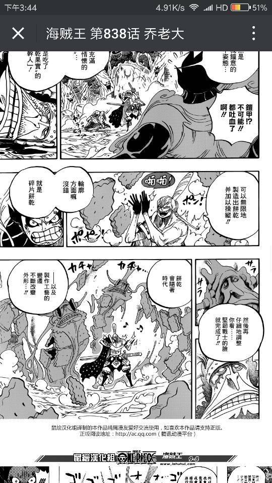 海贼王目前更新到799集，对应漫画的是哪一话？