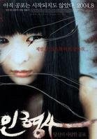 请问这部恐怖片叫什么名字？