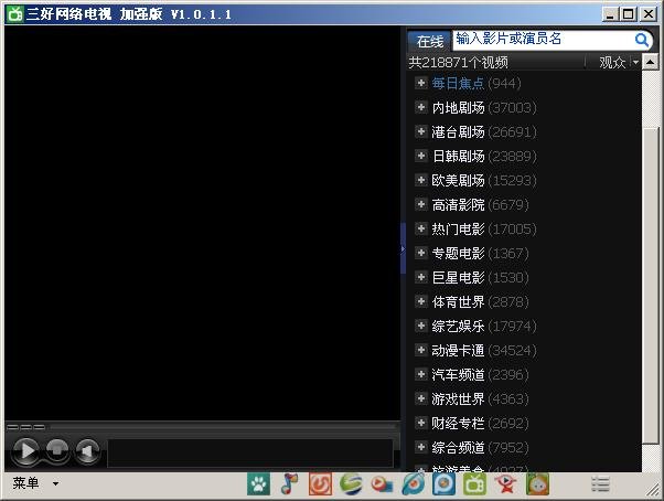 三好网络电视怎么样