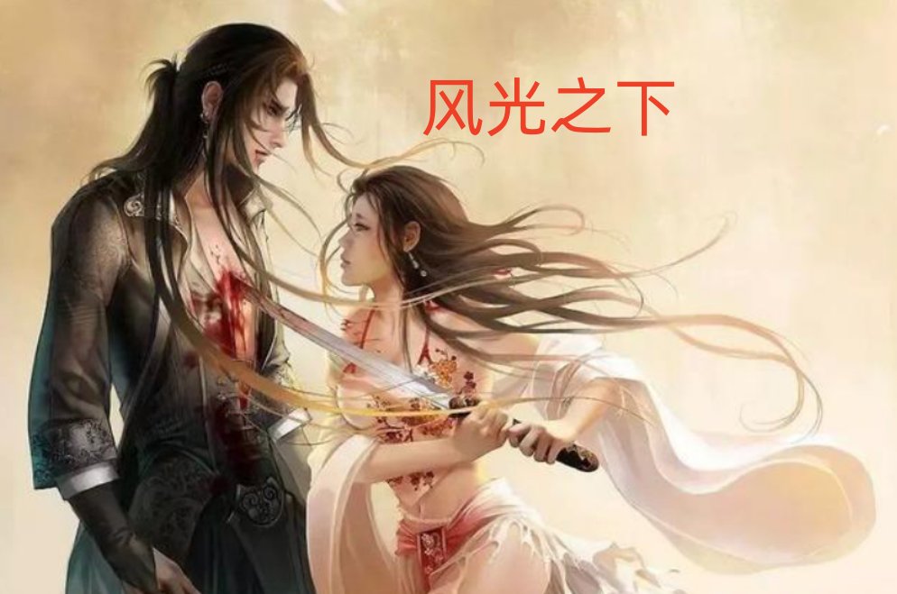 穿越禁欲系言情类似小说推荐