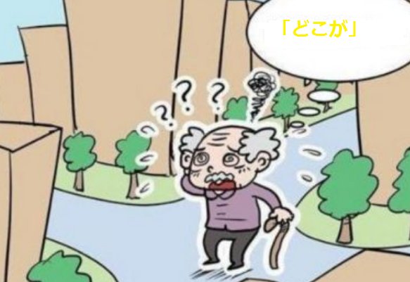 我搞不清楚「どこが」和「どこか」，求解。。谢谢了