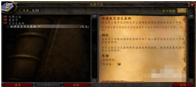 魔兽世界几级才能有坐骑呢？