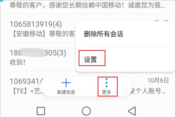 手机的信息中心号码是什么??怎么查?怎么弄?