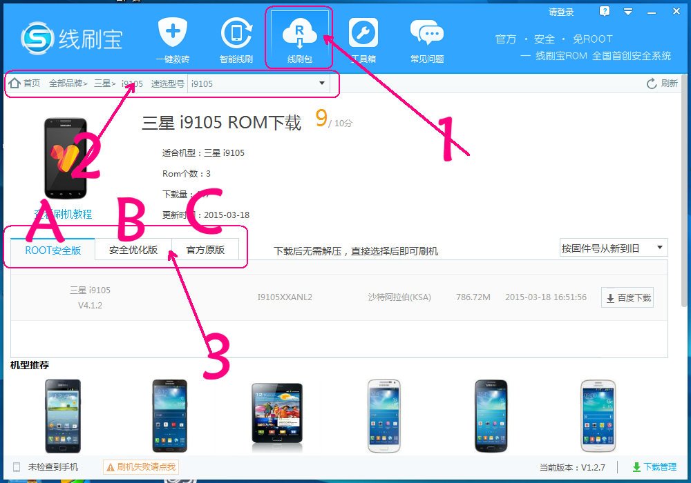 索尼mt27i能刷miui系统吗？