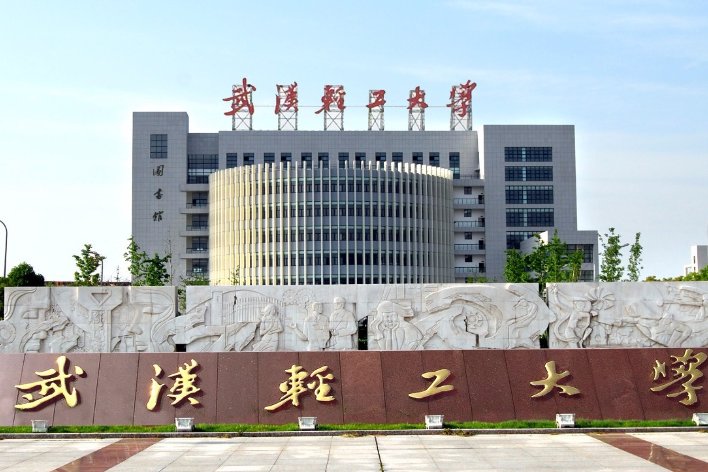 湖北公办一本大学排名一览表