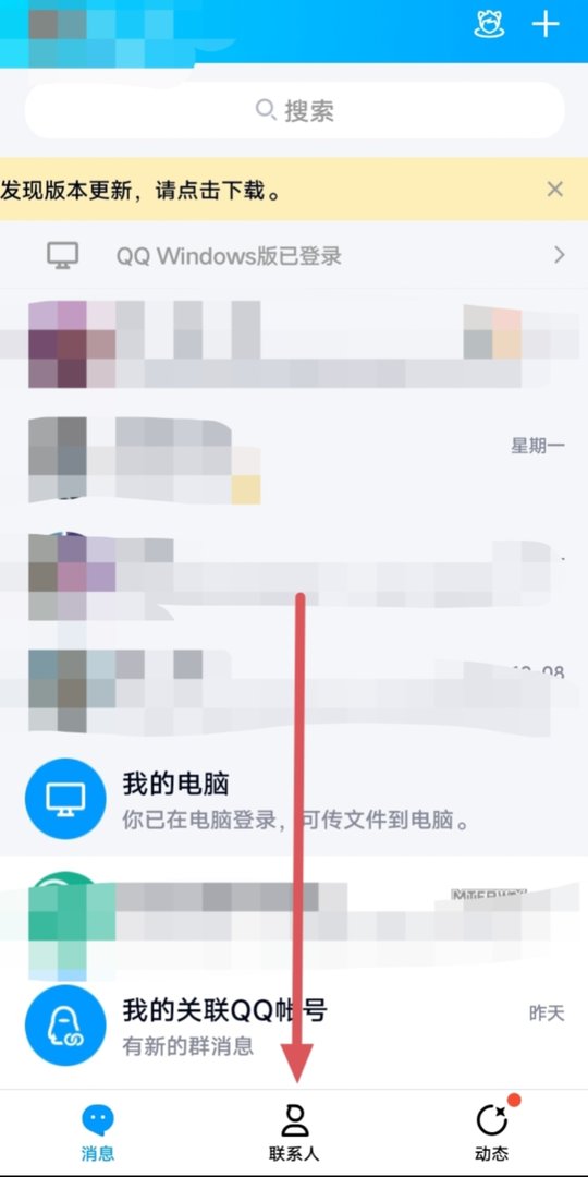 手机QQ怎样进入空间