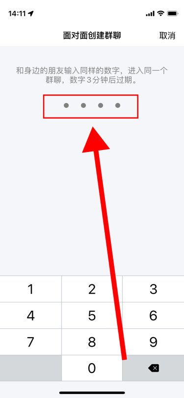 手机面对面建qq群需要什么？
