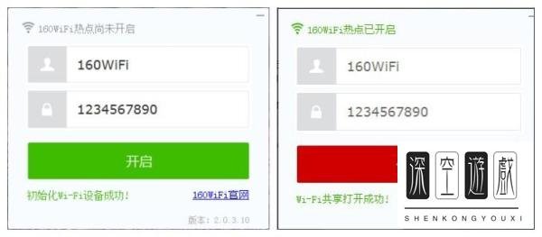 为什么笔记本用户建wifi热点都选择160WiFi以及160WiFi开启失败的解决方法