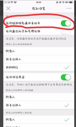 怎么通过手机号搜索微博好友？