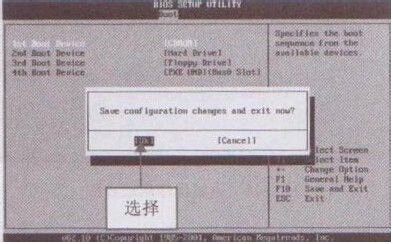 电脑怎样从光盘启动?