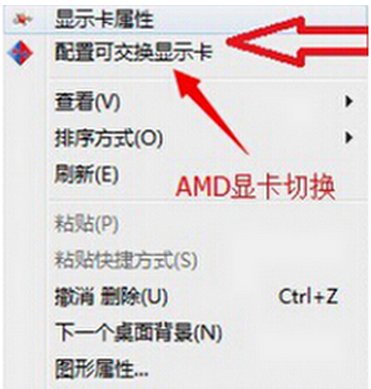 联想y470怎么切换显卡