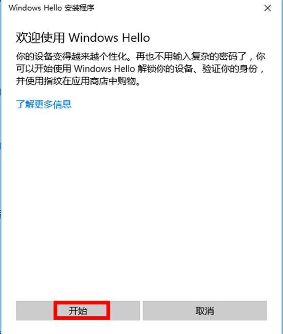 华硕笔记本X502c怎么设置指纹
