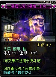 DNF加体力的宝珠有哪些