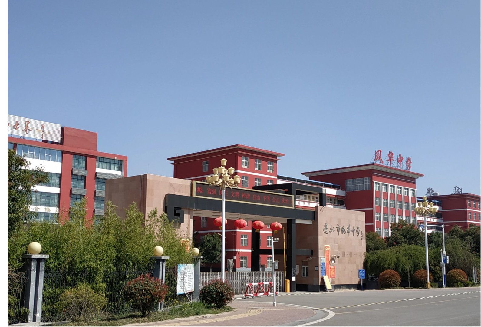 亳州市风华中学招生电话是多少？