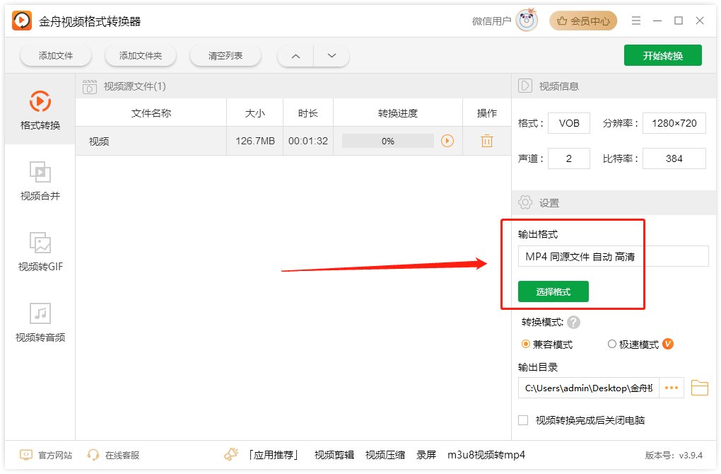 vob文件用什么播放器可以打开播放啊？