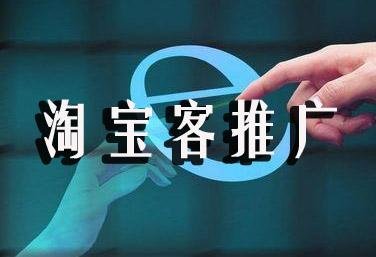 目前淘宝卖家都用哪些推广软件