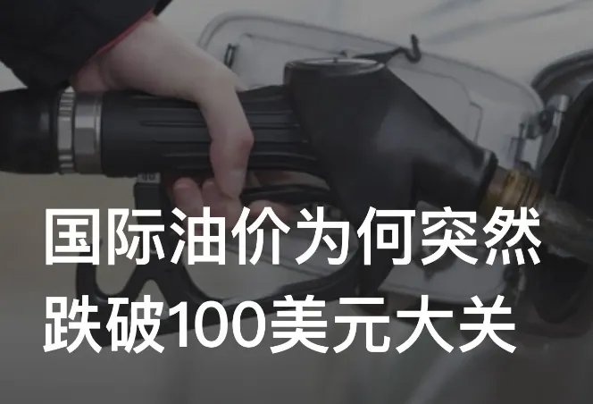 油价快速反弹,后期还有想象空间吗?