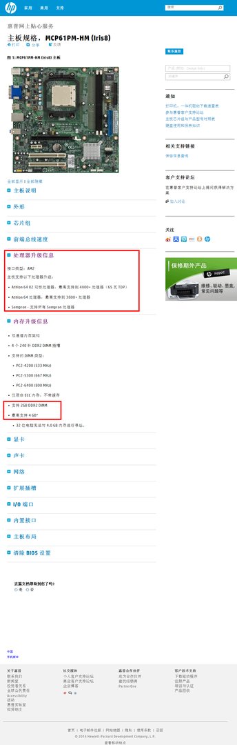 iris8主板支持5800CPU吗？