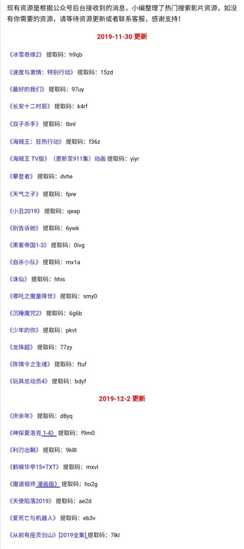 🙏🙏跪求陈情令全集1080p超清资源，百度云，可有？？感谢！！感谢！！