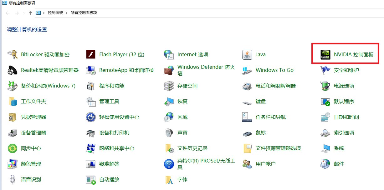 我电脑右下角NVIDIA驱动控制面板不见了怎么找到?