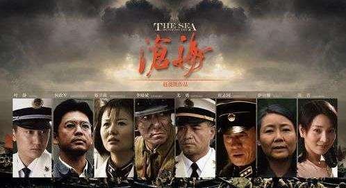 沧海的剧情简介