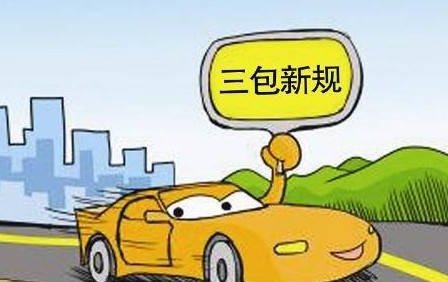 淘宝里全国联保和店铺三包有什么区别啊？