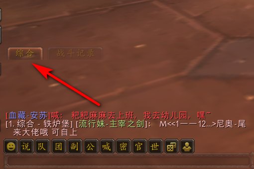 魔兽世界怎么没有世界频道了？