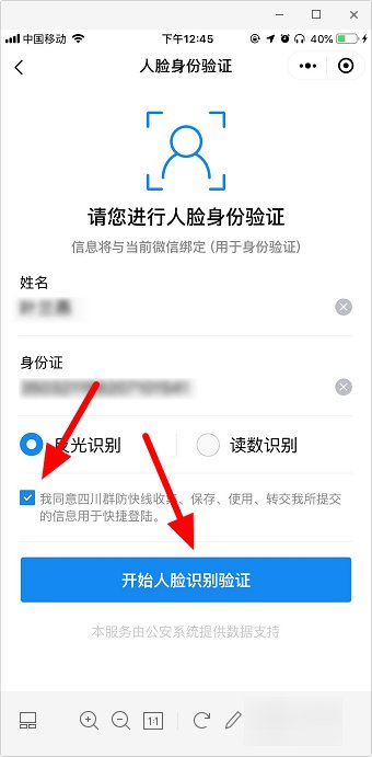 微信静态健康码怎么弄