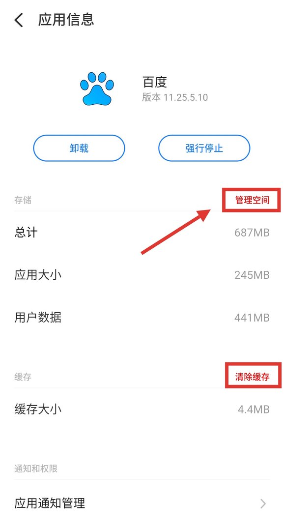 百度崩溃了怎么修复？