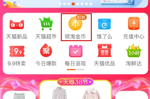 淘金币全额兑换到底在哪儿?