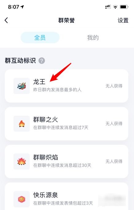 龙王口令是什么？