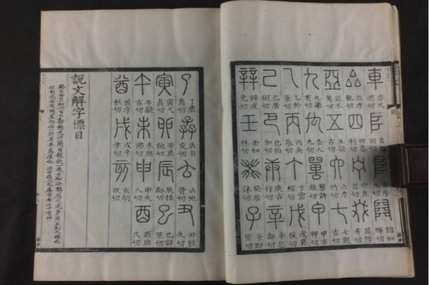 八的拼音怎么读