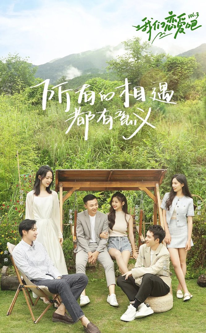 高文君是那个综艺节目