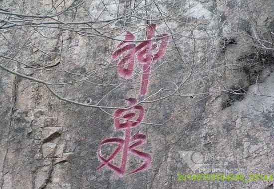 神泉胜迹的交通