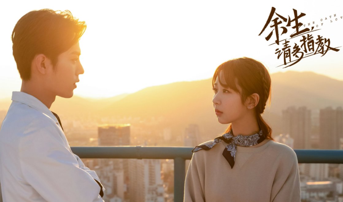 余生请多指教电视剧剧情分集介绍