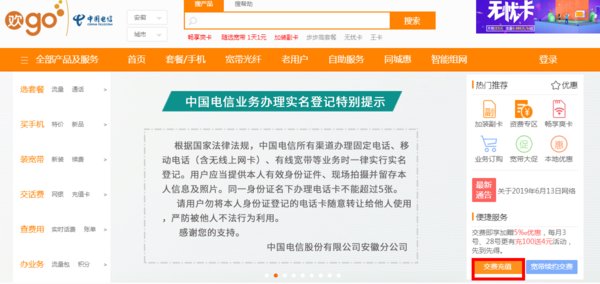 青岛有线宽带怎么在网上缴费