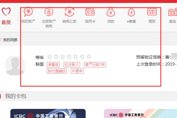 如何登录工行网银？