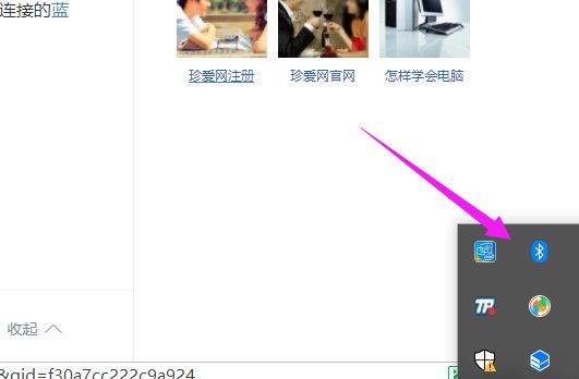 三星笔记本电脑怎样跟蓝牙音响连接