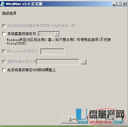 老挑毛u盘装系统步骤